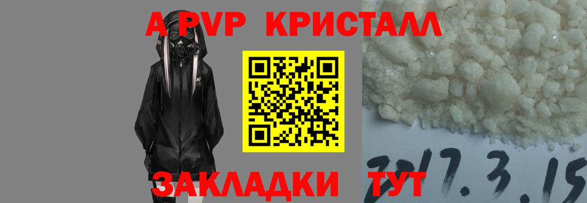 A-PVP мука  APVP Crystall  Вход с VPN  A PVP  Среднеуральск 