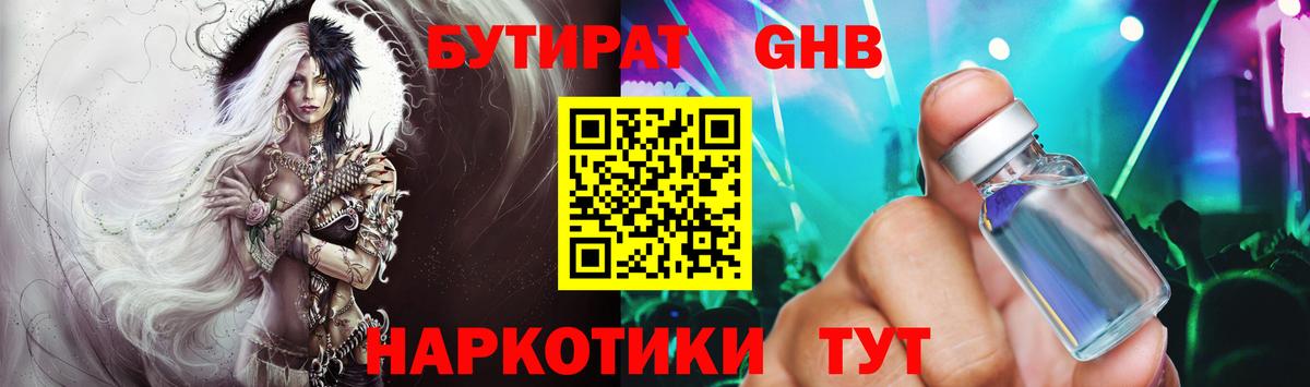Бутират оксана Среднеуральск