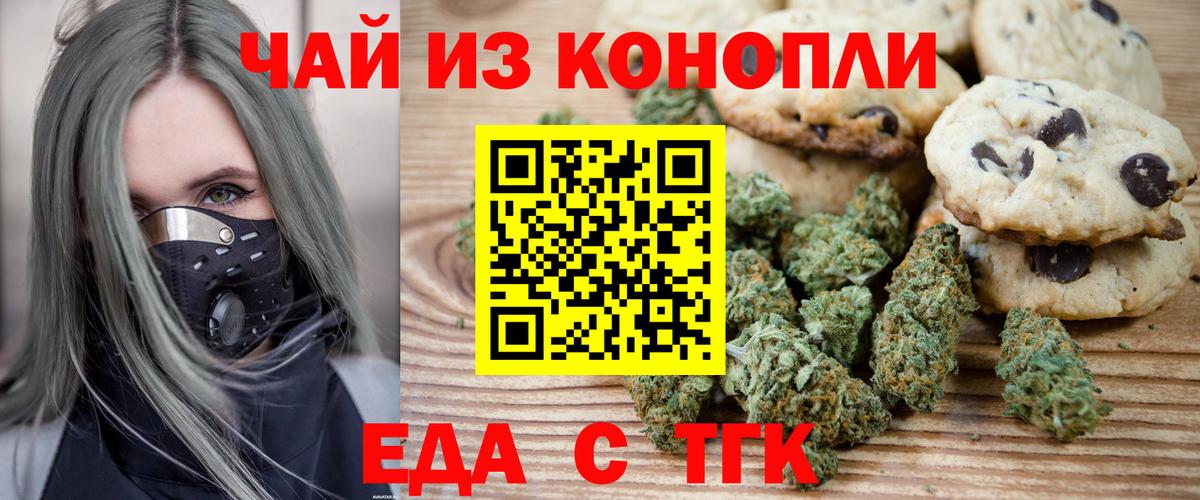 Среднеуральск  Еда ТГК марихуана  Вход с VPN 