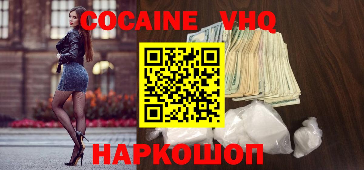Среднеуральск  Cocaine Columbia  Вход с VPN 