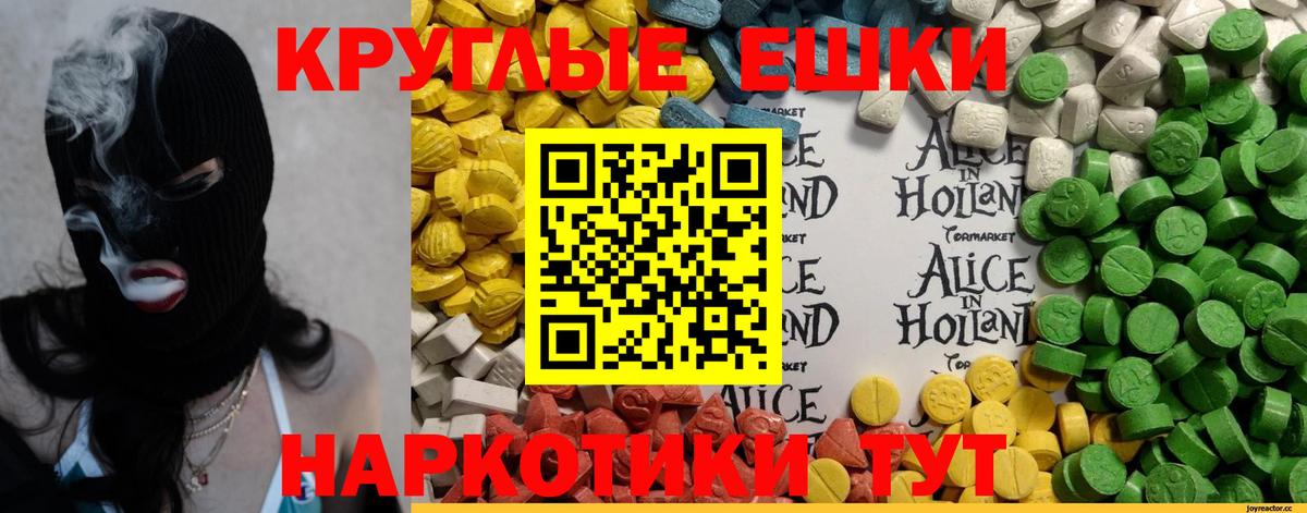 Ecstasy  ЭКСТАЗИ круглые  Вход с VPN  Среднеуральск  Ecstasy диски 