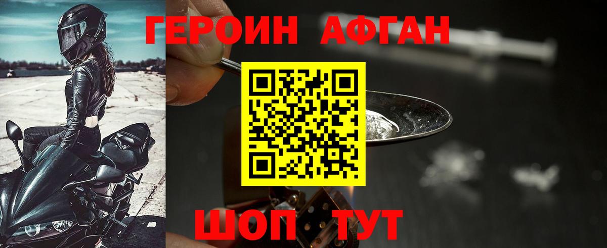 Среднеуральск  Героин Афган  Вход с VPN 