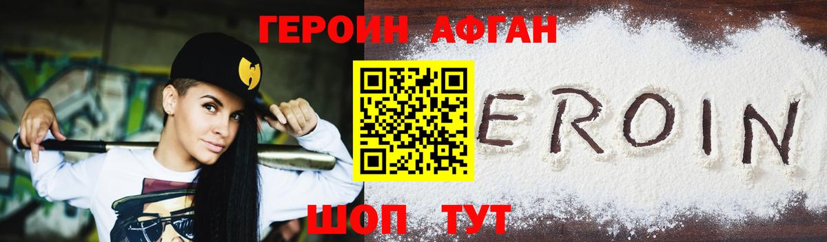 Героин герыч Среднеуральск