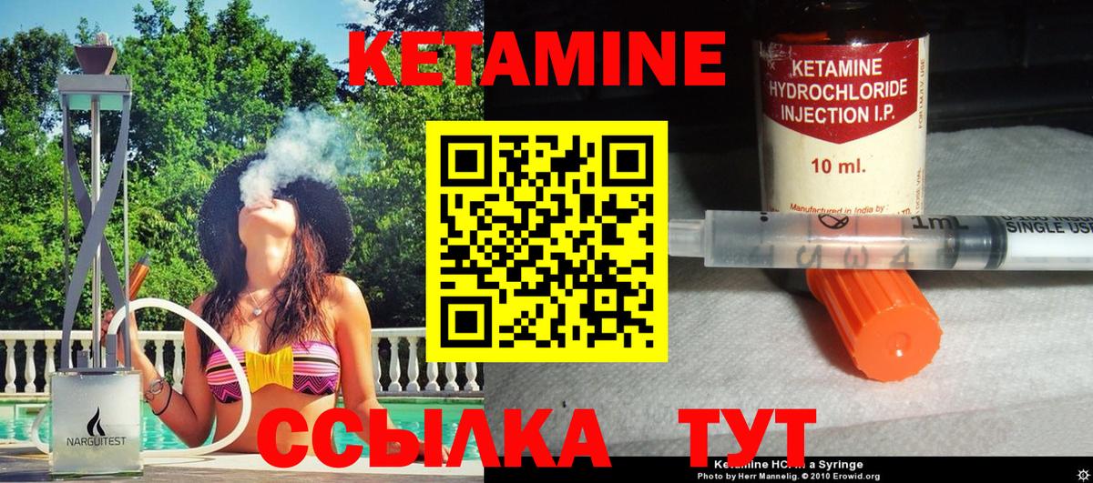 Среднеуральск  КЕТАМИН VHQ  Вход с VPN  Кетамин VHQ 
