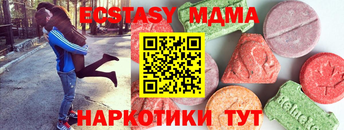МДМА crystal Среднеуральск