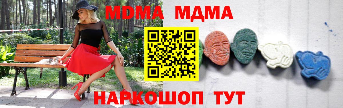 Среднеуральск  МДМА кристаллы  MDMA  Вход с VPN 