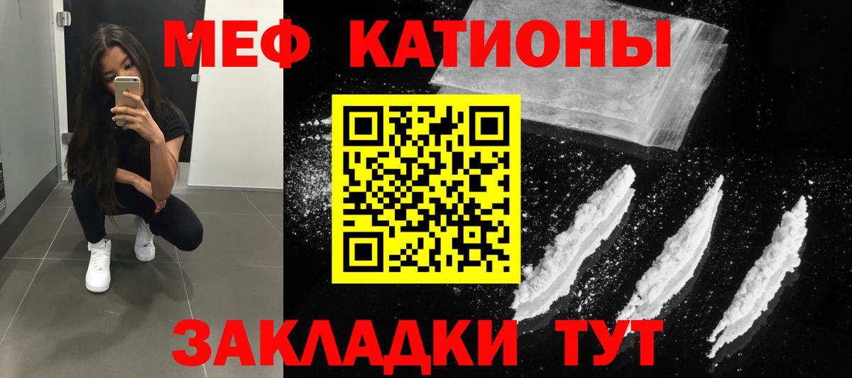 МЯУ-МЯУ мука  Мефедрон  Вход с VPN  Среднеуральск  МЯУ-МЯУ мяу мяу 