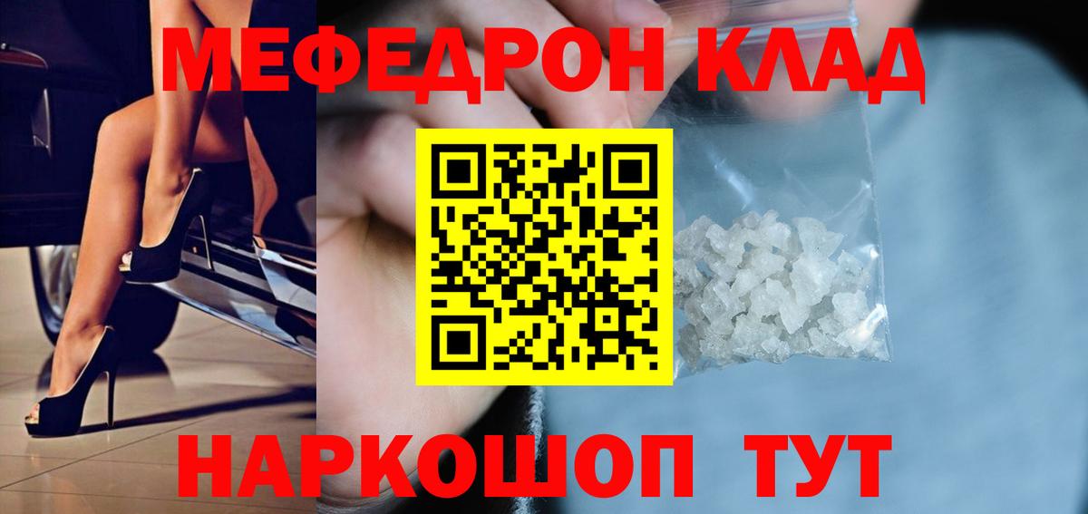 Меф мяу мяу Среднеуральск