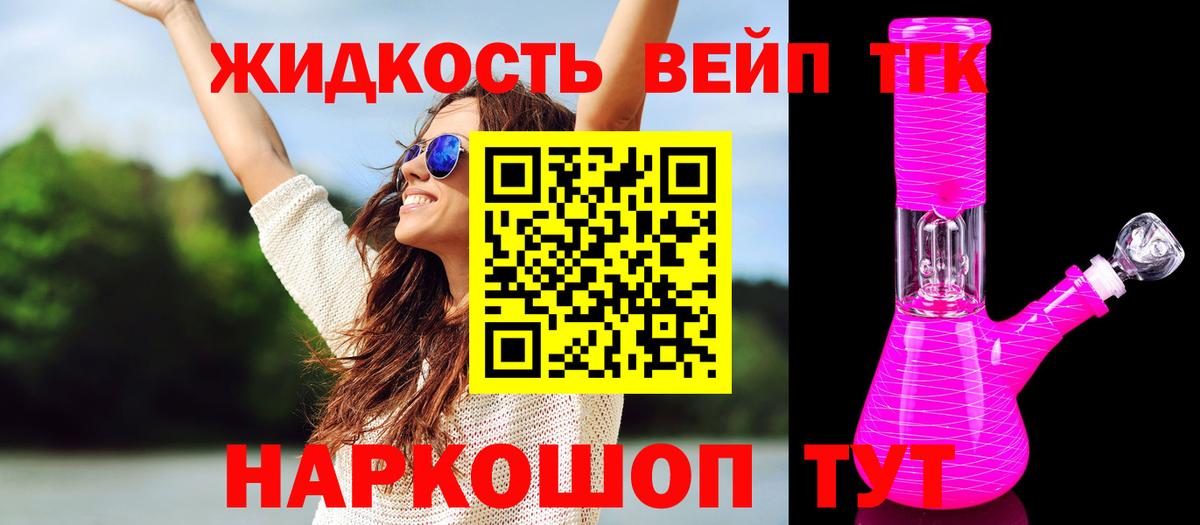 Дистиллят ТГК вейп с тгк Среднеуральск